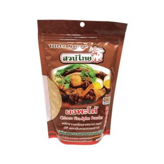 สวนไทย ผงพะโล้ ขนาด 500กรัม/ถุง มีสีและกลิ่นหอมธรรมชาติ100% Natural Chinese Five-Spice Powder