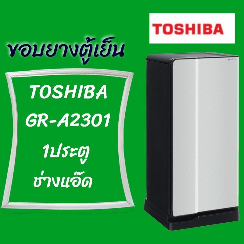 ขอบยางตู้เย็นTOSHIBAรุ่นGR-A2301