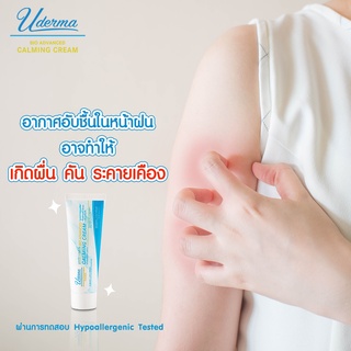 Uderma Bio Advanced Calming Cream 25 g. - ครีมปลอบประโลมผิวจากอาการคัน ฟื้นฟูผิวจากรอยเกา รอยถลอก