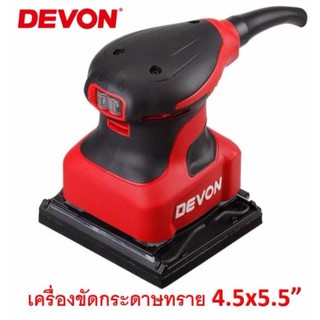 DEVON เครื่องขัดกระดาษทรายแบบสั่น รุ่น 2213