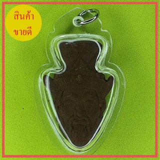 พระฤาษีนารอด รุ่น 9 มวลสารศักดิ์สิทธิ์ เลี่ยมกรอบ