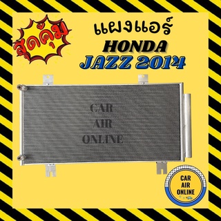 แผงร้อน แผงแอร์ HONDA JAZZ 2014 มีไดเออร์ ฮอนด้า แจ๊ส 14 รังผึ้งแอร์ คอนเดนเซอร์ คอล์ยร้อน คอยแอร์ แผง คอล์ยแอร์ รถยนต์