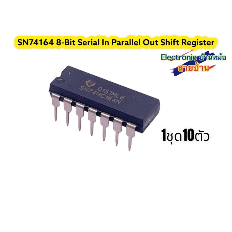 SN74164 74HC164 74164 74HC164N 8-Bit Serial In Parallel Out Shift Register รหัสสินค้าic10555