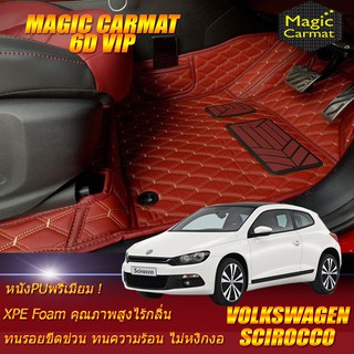 Volkswagen Scirocco 2009-2016 Hatchback Set B (เฉพาะห้องโดยสาร2แถว) พรมรถยนต์ Volkswagen Scirocco พรม6D VIP Magic Carmat