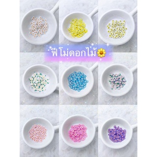 🎈ขั้นต่ำ 20 บาท 🎈 💐Fimo💐ฟีโม่ดอกไม้ 2 กรัม