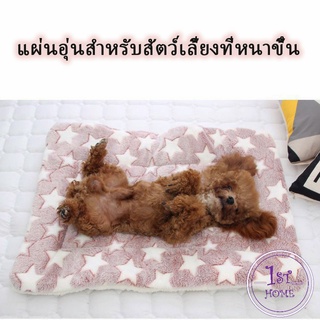 ผ้าห่มแมวและสุนัขน่ารัก ที่นอนสัตว์เลี้ยง  เบาะปูนอนสัตว์เลี้ยง  Pet Blanket Bed