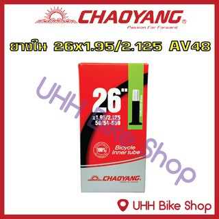 ยางใน CHAOYANG 26x1.95/2.125 จุ๊บAV48mm (1 เส้น)