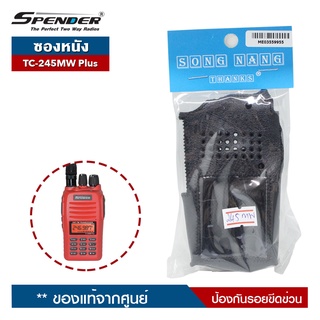 SPENDER  ซองหนัง รุ่น TC-245MW  Plus สำหรับวิทยุสื่อสาร ป้องกันรอยขีดข่วน