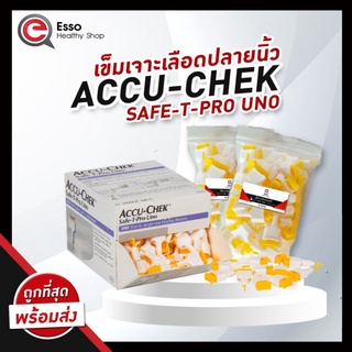 เข็มเจาะปลายนิ้ว Accu-chek 50 ชิ้น | เข็มเจาะเลือด | เข็มเจาะเลือดตรวจน้ำตาล/เบาหวาน