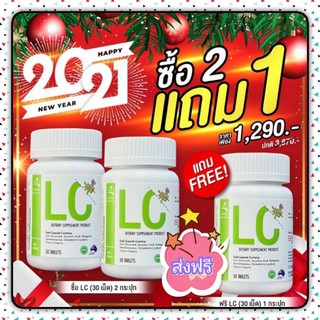                 ✨LC Lung Cleanser (แอลซี)วิตามินดีท๊อกปอด ล้างสารพิษในปอด แก้ภูมิแพ้ ไอจามเรื้อรัง  ป้องกันมะเร็งปอด