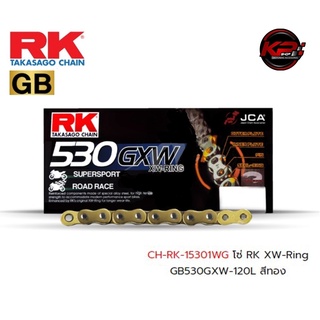 โซ่ RK XW-Ring GB530GXW-120L สีทอง เบอร์ 530