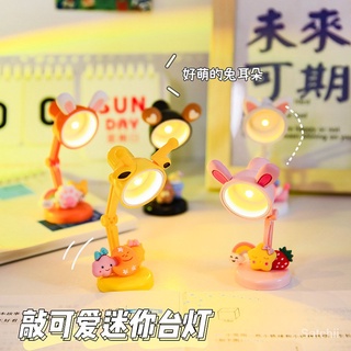 น่ารักสร้างสรรค์มินิ LED Night Light โคมไฟตั้งโต๊ะขนาดเล็กป้องกันดวงตาสาวหอพักหญิงห้องนอนโคมไฟนอน SA8452