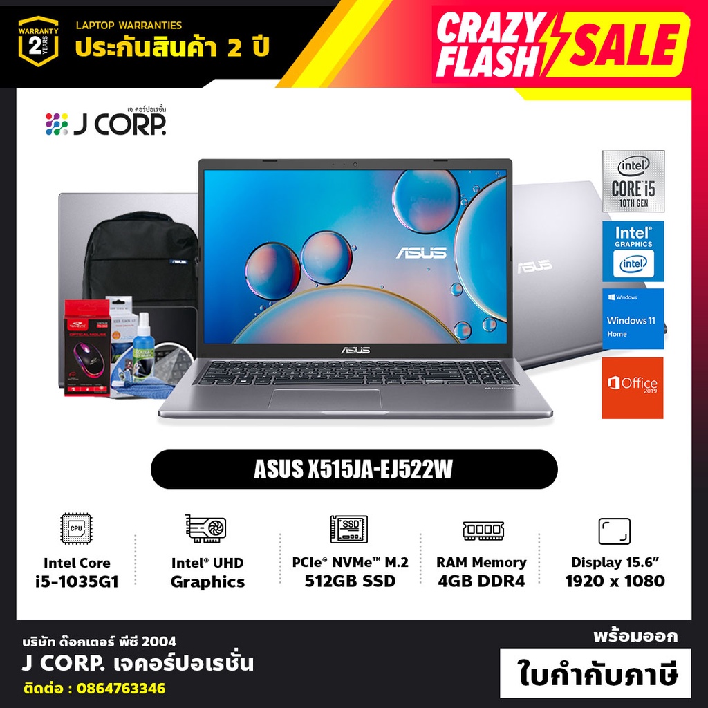 โน้ตบุ๊ค ASUS X515JA-EJ522W / Intel Core i5-1035G1 / รับประกัน 2 ปี + พร้อมของแถมฟรี