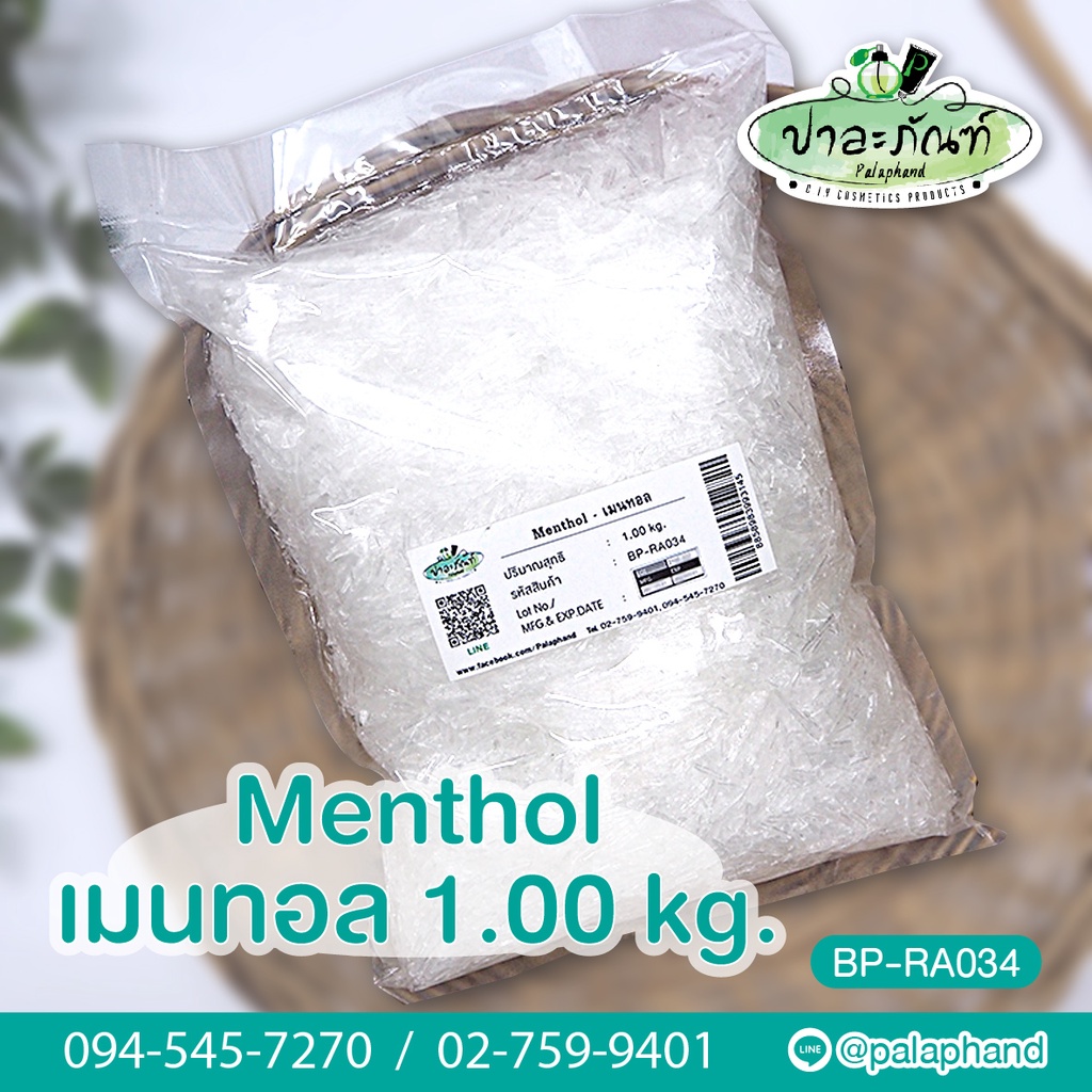 Palaphand✨เมนทอล ขนาด 1 kg. (Menthol Crystal)