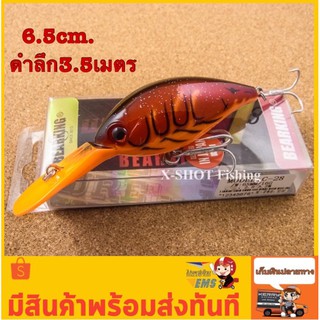 เหยื่อดำลึกตีปลาจิป Lure max Crank Japan 6.5cm 16g. ดำลึก 3.5 เมตร