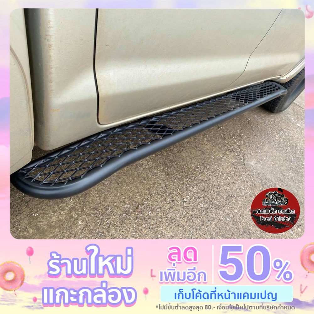 บันไดข้างออฟโรดแบบตะแกรงล้วน สำหรับรถยนต์