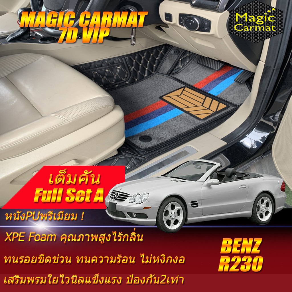 Benz SL R230 2001-2008 Convertible (เต็มคัน) พรมรถยนต์ SL500 SL300 SL55 SL63 SL65 R230 พรม7D VIP Mag