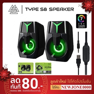 ลำโพงคอม EGA TYPE S8 SPEAKER ลำโพง มีไฟ เชื่อมต่อผ่าน JACK 3.5mm + USB ระบบเสียง Stereo ประกันศูนย์ 1 ปี