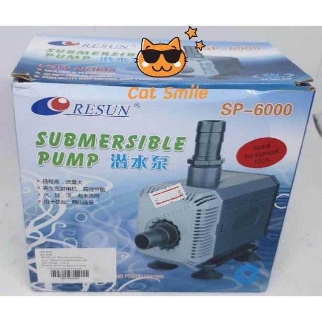 ปั้มน้ำ RESUN SP-6000 ใช้สำหรับทำระบบกรอง น้ำพุ น้ำตก แกนเป็นเซรามิคกำลังไฟ 40 wกำลังปั้ม 2800L/Hrปั้มน้ำได้สูง 2.5 m