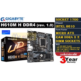 MAINBOARD (เมนบอร์ด) 1700 GIGABYTE H610M H DDR4(CPU GEN13 ต้อง Flash Bios) (rev. 1.0) ประกัน 3 ปี