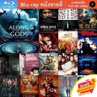 หนัง Bluray Along With the Gods The Two Worlds (2017) ฝ่า 7 นรกไปกับพระเจ้า หนังบลูเรย์ แผ่น ขายดี