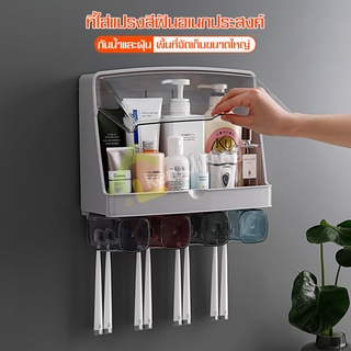 ที่ใส่แปรงสีฟัน toothbrush holder ติดผนัง