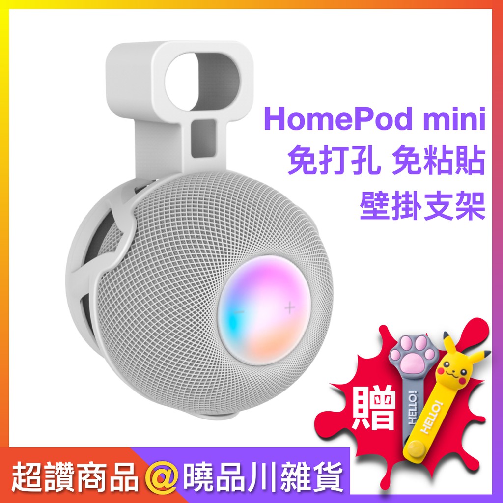 [HomePod Mini Wall Mount Bracket] ตัวยึดฐานลําโพงอัจฉริยะ Apple อุปกรณ์เสริมขายึดติดผนัง HomePod Mini