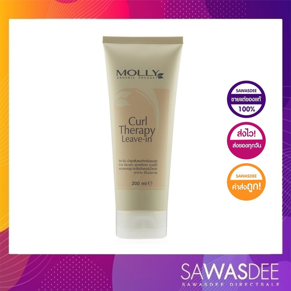 Molly Curl Therapy Leave in 200 ml.