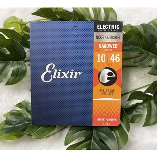 สายกีตาร์ไฟฟ้า ELIXIR รุ่น 12052 ชุดเบอร์10/46 ครบชุด6เส้น เคลือบกันสนิม NANO WEB  COATING อย่างดี อายุการใช้งานยาวนาน