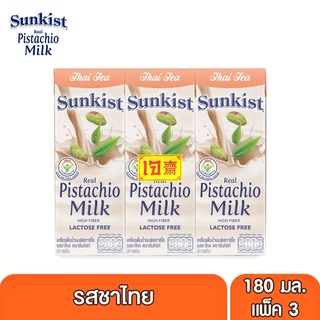 ซันคิสท์ นมพิสทาชิโอ (รสชาไทย) 180 มล. แพ็ค 3 Sunkist Thai Tea Pistachio milk 180 ml. Pack of 3
