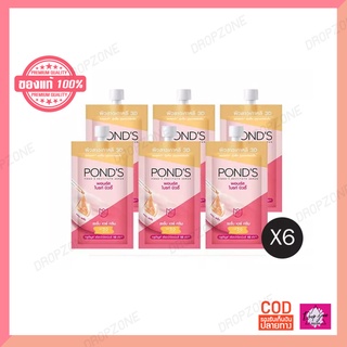 พอนด์ส POND’S White Beauty พอนด์ส เซรั่มครีมไวท์บิวตี้ Ponds พอนด์ส ครีมบำรุงผิว Serum Cream