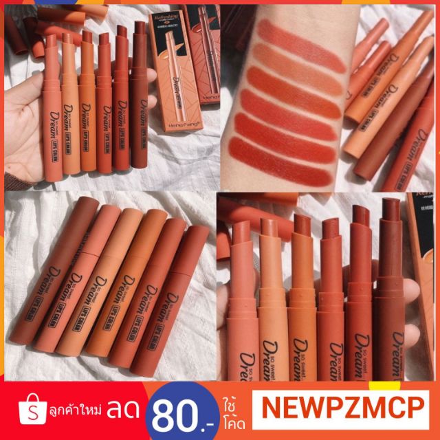 ถูก…แท้ เซตลิปเนื้อแมต So sweet Dream Lip color รวมโทนสวยๆๆ เนื้อกำมะหยี่สวยทุกสี
