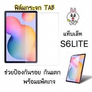 ฟิล์มกระจกนิรภัย ซัมซุง TAB S6Lite หน้าจอ10.4 นิ้ว (2020) P610 P615 Tempered Glass  For Samsung Galxy Tab S6Lite