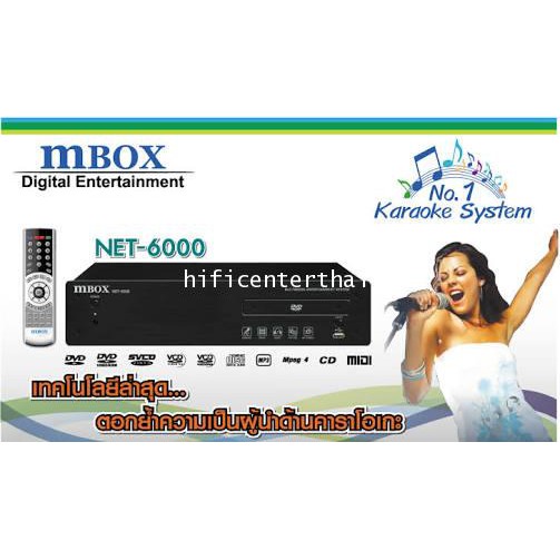 M-BOX NET-6000-3TB(HD3TBx1ก้อน)