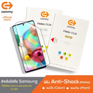 Commy ฟิล์ม Anti-Shock สำหรับ Samsung Galaxy A01Core, A31, A40S, A51, A7, A90