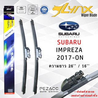 Lynx ใบปัดน้ำฝนลิ้ง ตรงรุ่น SUBARU IMPREZA 2017-ON ขายเป็นคู่  (CH6223T26-16)