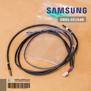 DB95-05164B เซ็นเซอร์แอร์ Samsung เซ็นเซอร์แอร์ซัมซุง (คอยล์ร้อน) อะไหล่แท้ศูนย์