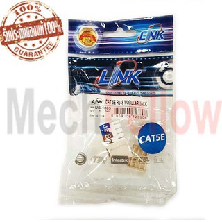 LINK CAT5E RJ45 ตัวเมีย