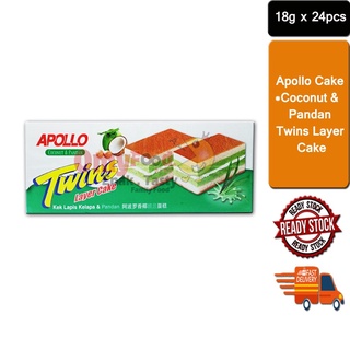 Apollo Twins Layer Cake หนึ่งกล่องมี 24 ชิ้น