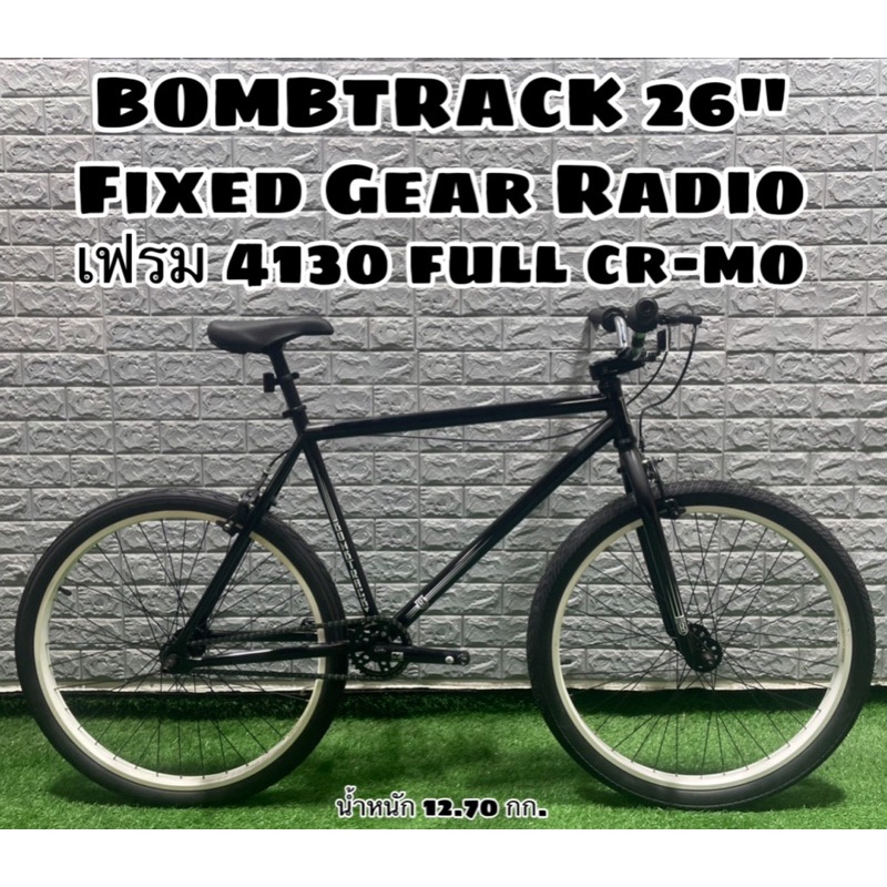 BOMBTRACK BMX 26"  Fixed Gear Radio ฟิกเกียร์ 26 นิ้ว สายทริก ในสไตล์ Street Fixed