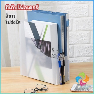 Bensen กล่องใส่นิตยสาร,กล่องใส่เอกสาร,ที่ใส่แฟ้มเอกสาร,แบบพับประกอบ  file rack