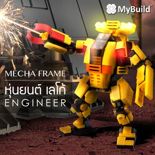MyBuild - MECHA FRAME 5 - ENGINEER   ( หุ่นยนต์ Compatible With Lego เลโก้ )