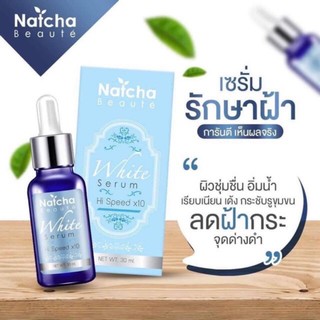 เซรั่มณัชชา Natcha White serum30ml