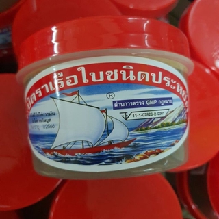 1 กระปุก กะปิตราเรือใบ กะปิ เรือใบ 500 กรัม ครึ่งกิโล