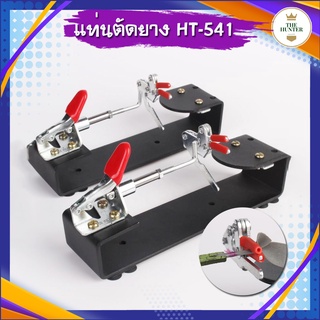 แท่นรัดยาง รหัส HT-541