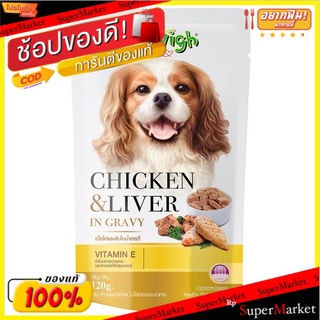 🔥*พร้อมส่ง*🔥 เจอร์ไฮ เนื้อไก่และตับในน้ำเกรวี่ อาหารสัตว์ผสมสำเร็จรูปชนิดเปียก 120กรัม Jerhigh Chicken and Liver in Grav