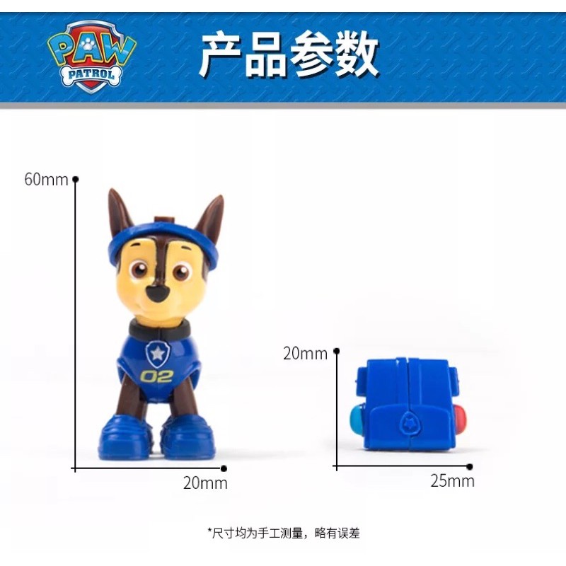Paw patrol model รูปที่ 5