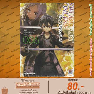 ZEN นิยาย Sword Art Online - Progressive (1-6 ล่าสุด) SAO