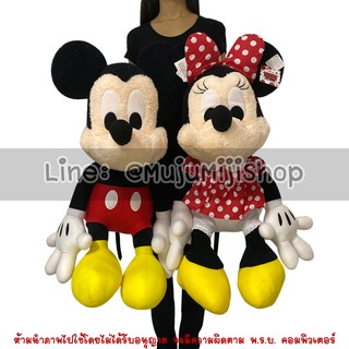 ตุ๊กตา มิกกี้ มินนี่ เมาส์ ท่านั่ง 22-36นิ้วนิ้ว Mickey-Minnie [ของแท้]