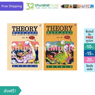 หนังสือเปียโน Piano Made Easy : Theory Made Easy for Little Children